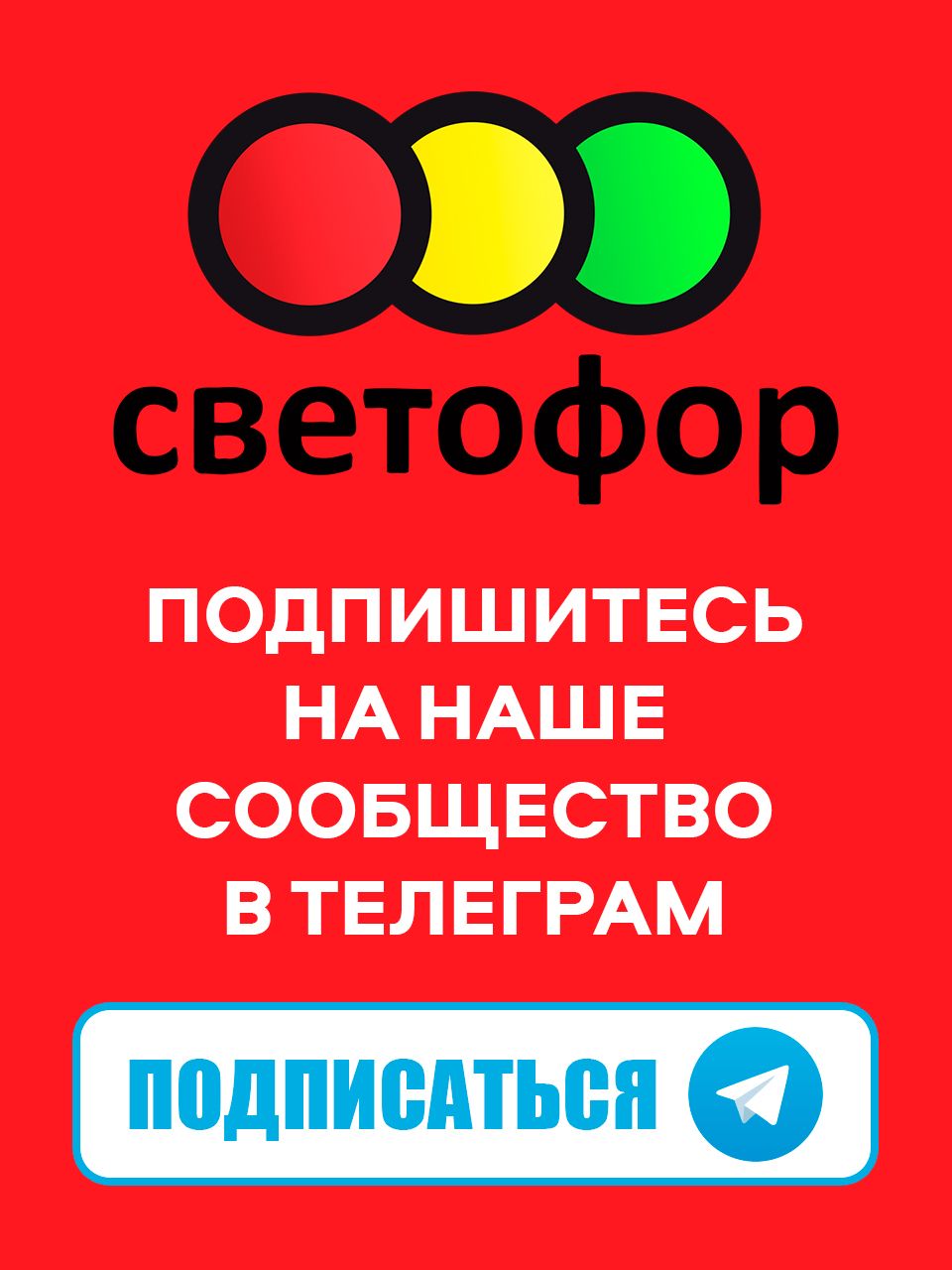 Телеграм