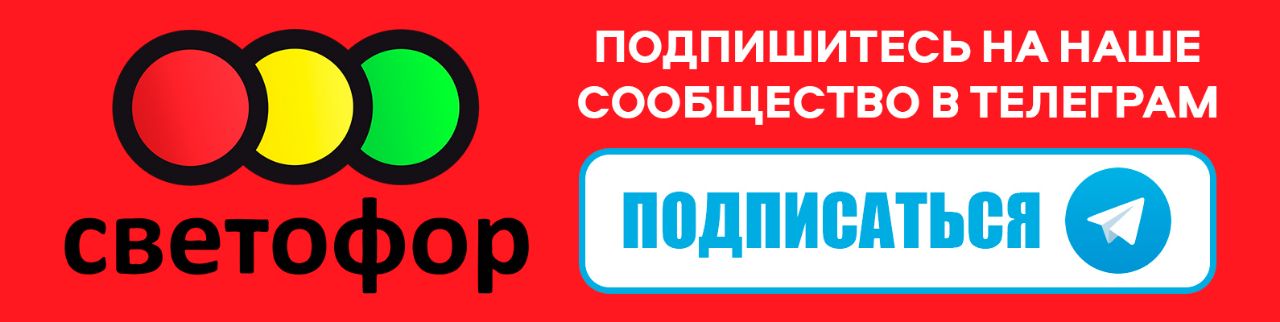 Телеграм
